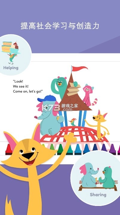 org.khankids.androidv7.1图6