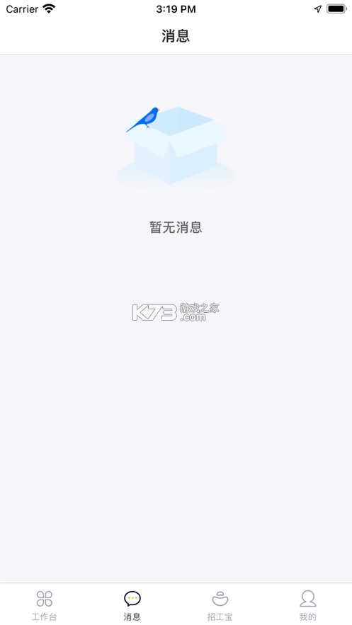 桂建通工人端app官方安装v3.4.1(3)