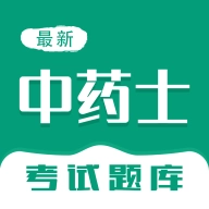 中药士智题库appv5.5.0