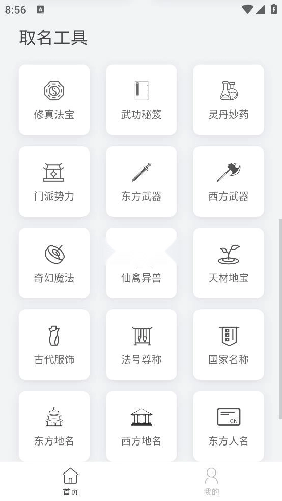 小说生成器ai智能写作