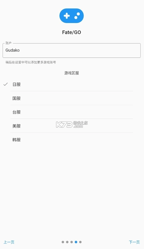 chaldea安卓v2.5.19(3)