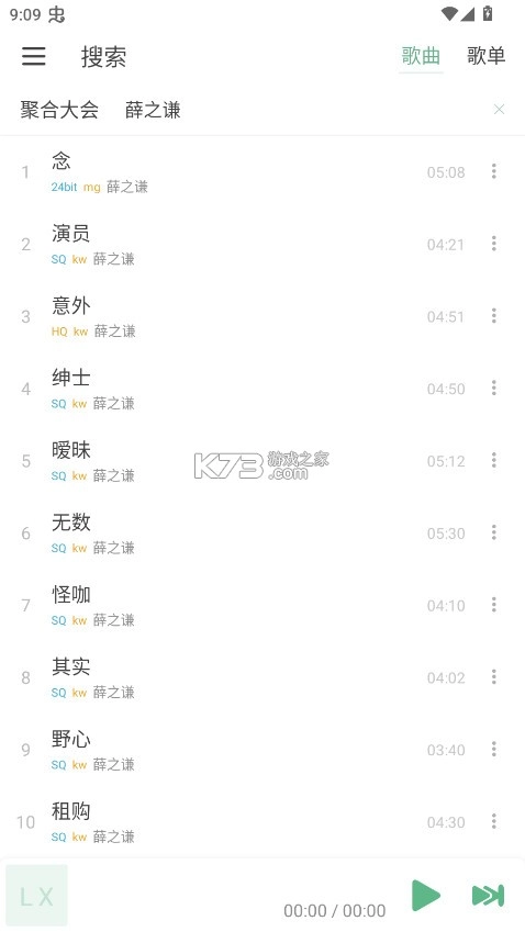 lxmiusc官方安卓v1.8.1图2