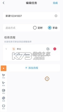 闪指连点器安卓最新版v3.2.3图1