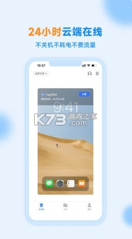 沐桦云手机官方版