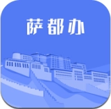 萨都办appv1.2.3