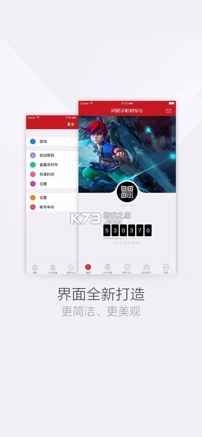 网易大神将军令app(网易将军令)v5.4.9图2