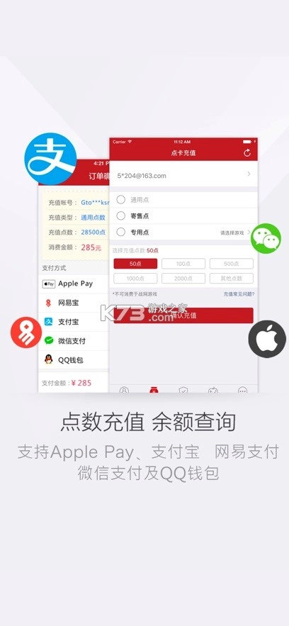 网易大神将军令app(网易将军令)v5.4.9图4