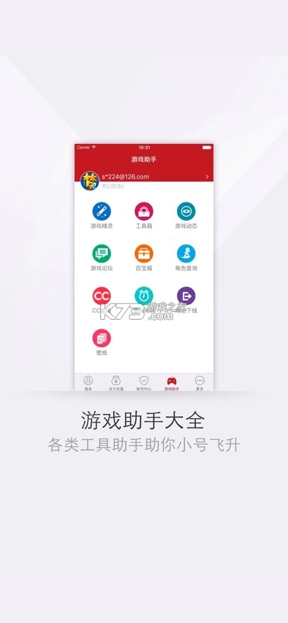 网易大神将军令app(网易将军令)v5.4.9图3