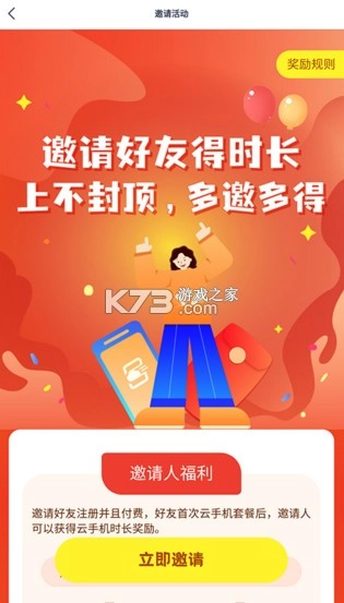 沐桦云手机官方版