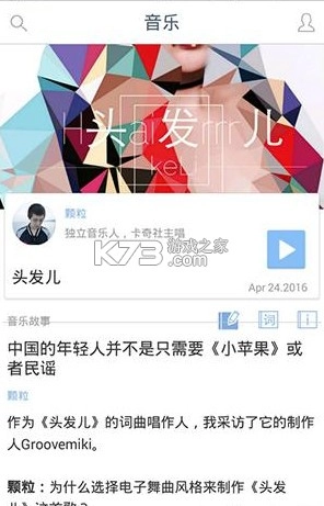 ONE一个致敬韩寒版app安装v5.5.0(8)