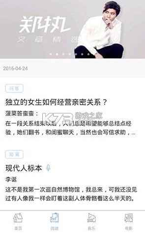 ONE一个致敬韩寒版app安装v5.5.0(4)