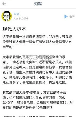 ONE一个致敬韩寒版app安装v5.5.0(6)