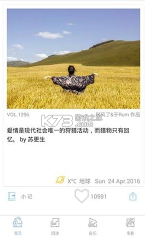 ONE一个致敬韩寒版app安装v5.5.0(2)