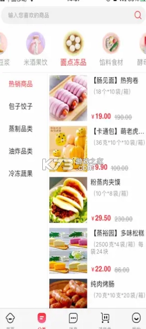 食邦达图4