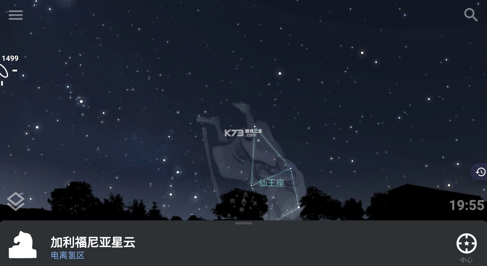stellarium中文版安卓v1.14.3图3