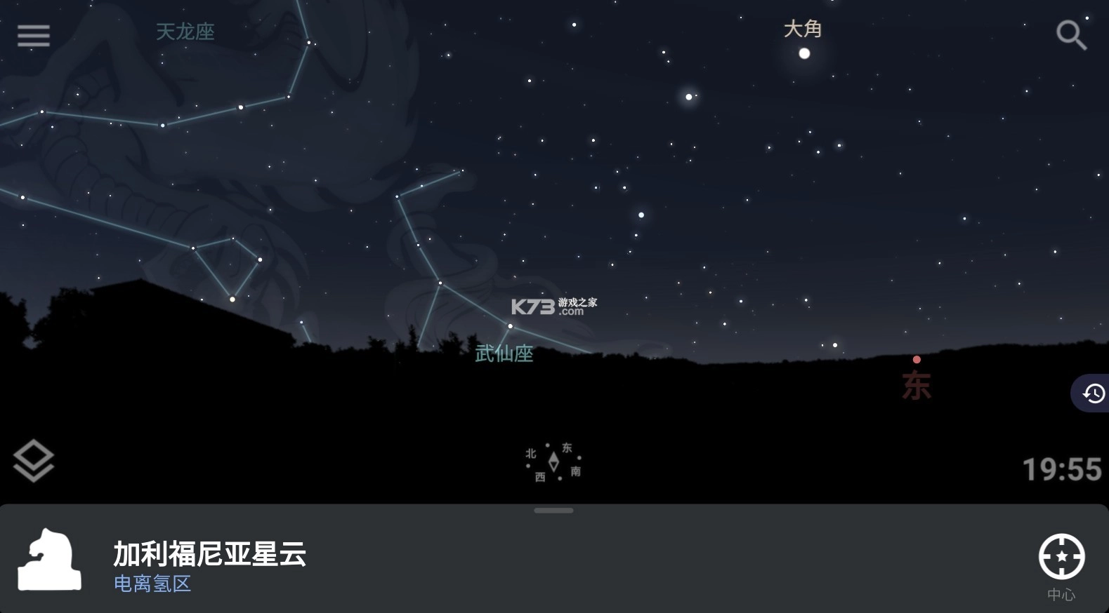 stellarium中文版安卓v1.14.3图4