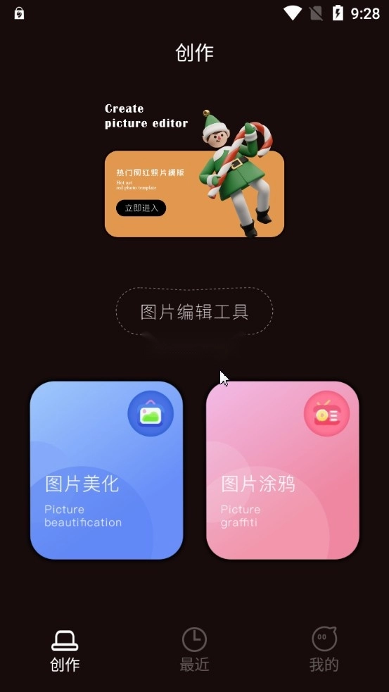 光影修图appv1.17(1)