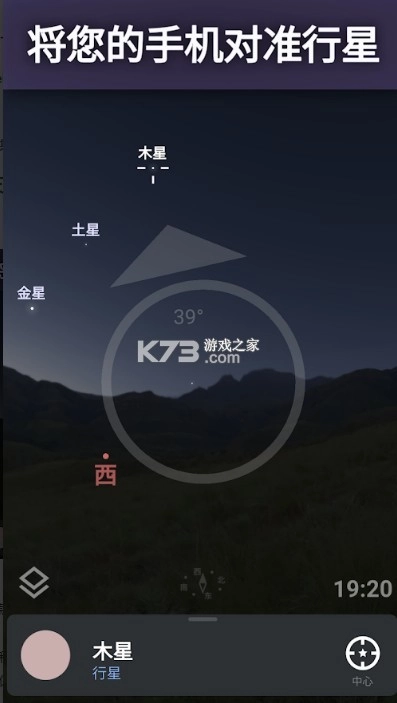 stellarium中文版安卓v1.14.3图6
