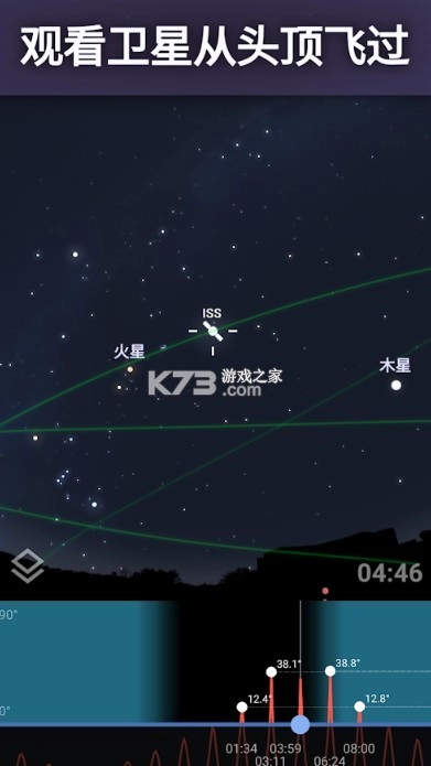 stellarium中文版安卓v1.14.3图8
