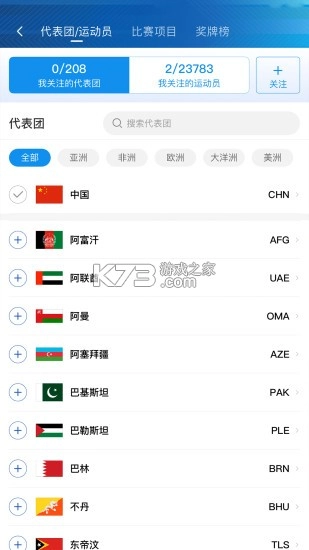 央视体育软件安装v3.9.92图4