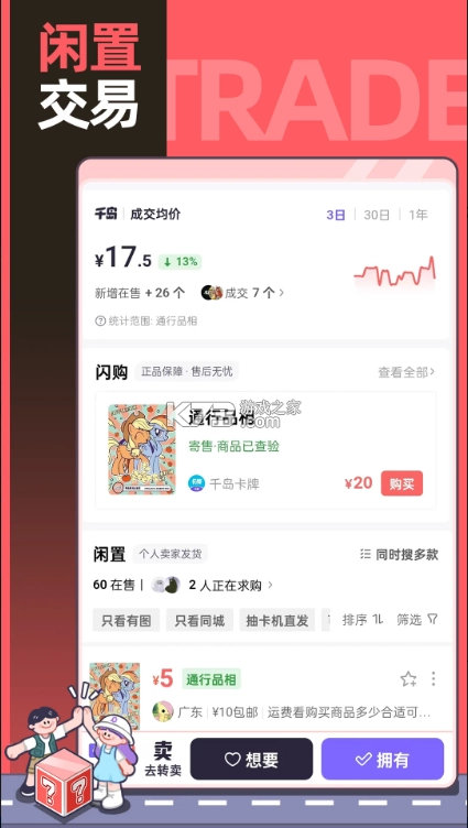 千岛app官方最新版v5.93.0