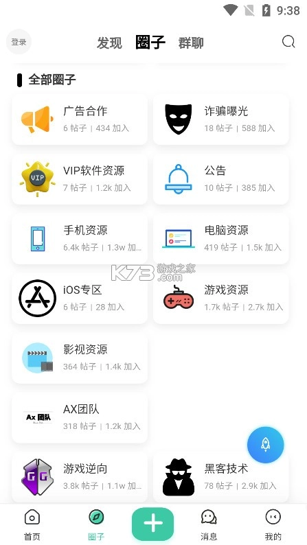 沐雪社区官方版v11.2.1