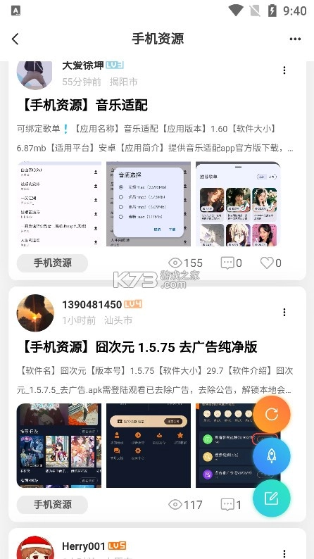 沐雪社区官方版v11.2.1