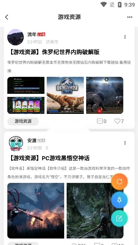 沐雪社区官方版v11.2.1