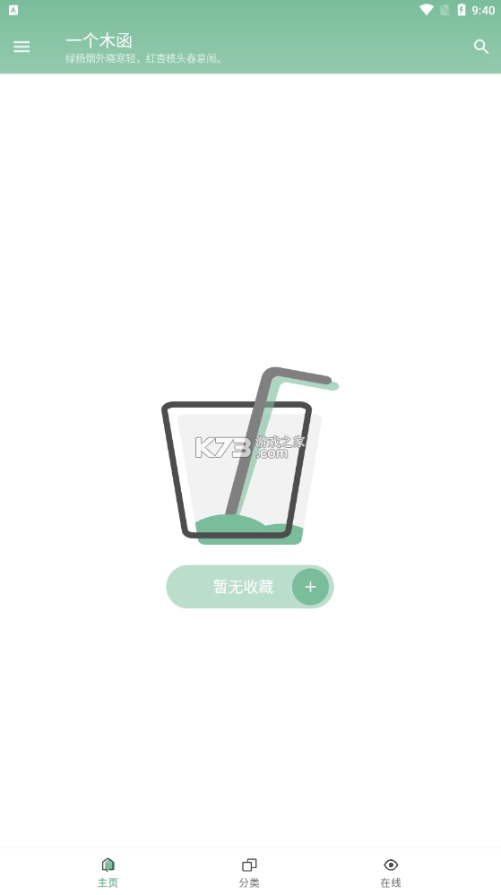 一个木函app安卓版v7.17.19截图2