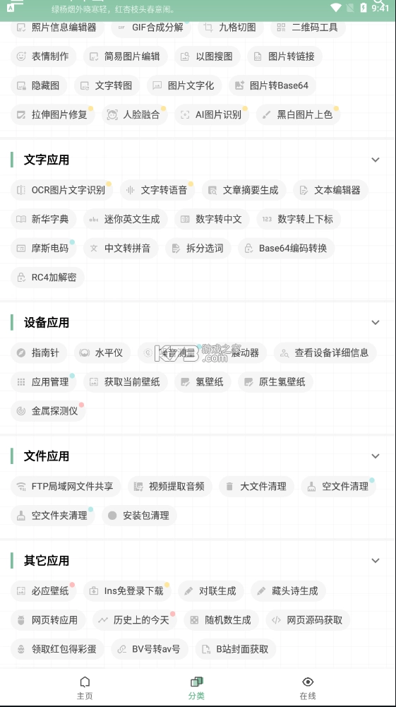 一个木函app安卓版v7.17.19截图4