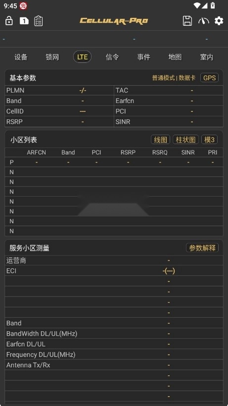 Cellularpro最新版图2