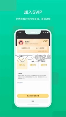 快来新教育appv3.7.6截图1