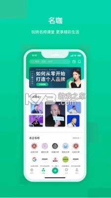 快来新教育appv3.7.6截图3