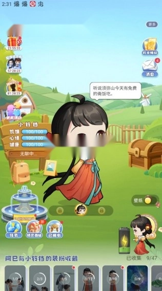 oppo互动桌面v2.3.5_25f816c(4)