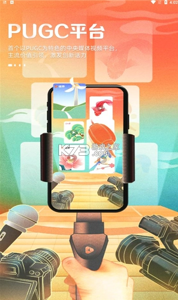 人民日报视界软件v1.4.5图2