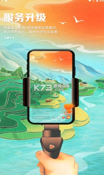 人民日报视界软件v1.4.5图3