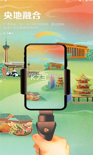 人民日报视界软件v1.4.5图4