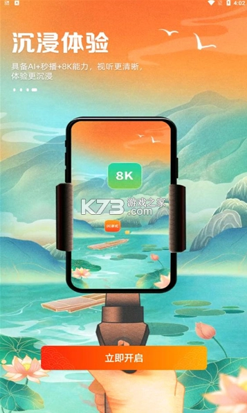 人民日报视界软件v1.4.5图5