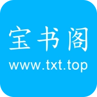 宝书阁免费阅读