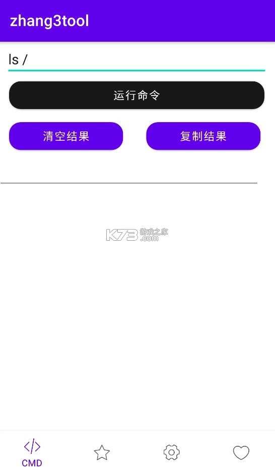 zhang3tool官方正版免费v1.2图2