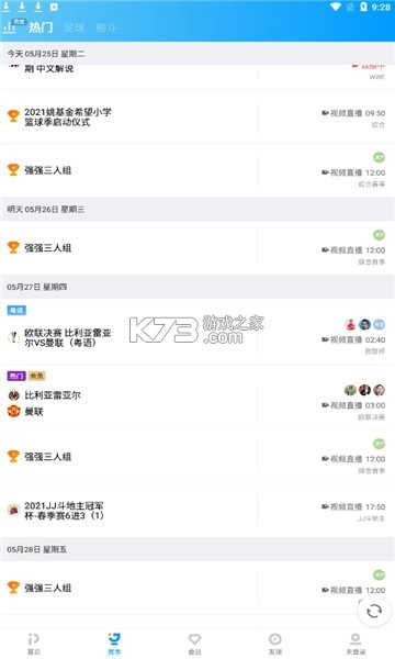 pp视频电视版客户端v9.5.5截图2