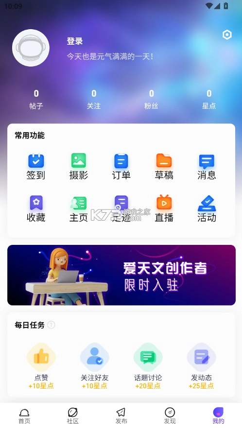 爱天文图5