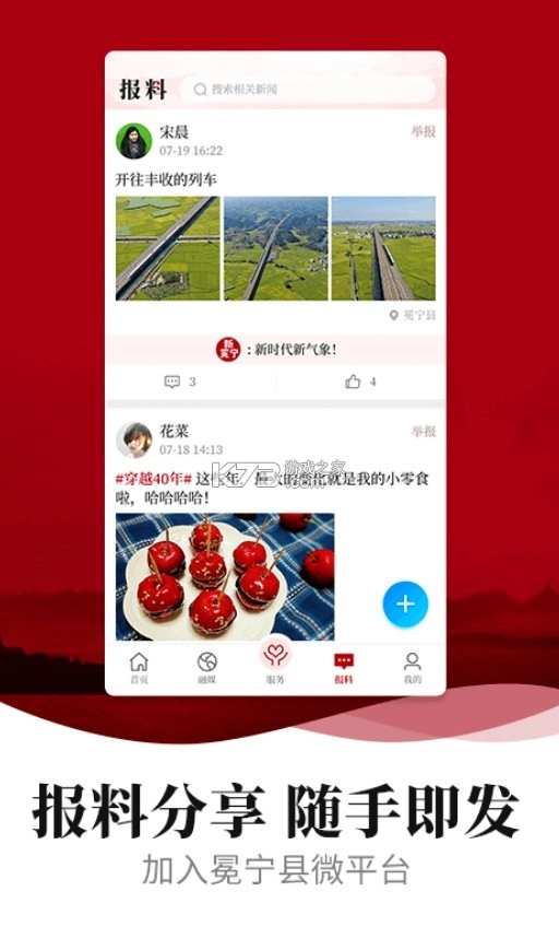 新冕宁app安装v4.5.0截图3