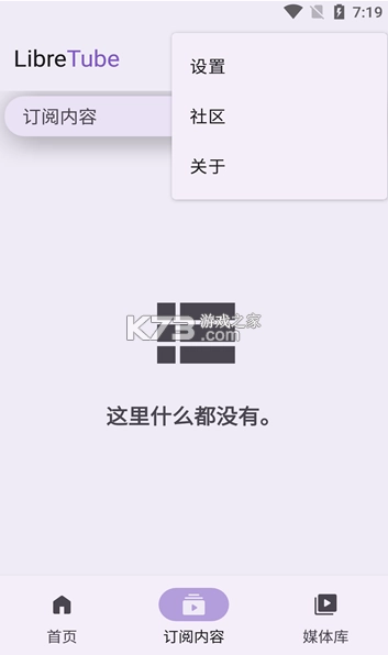 libretube安卓版v0.28.1图2