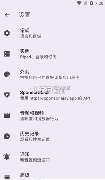 libretube安卓版v0.28.1图3