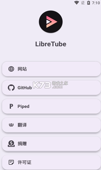 libretube安卓版v0.28.1图1