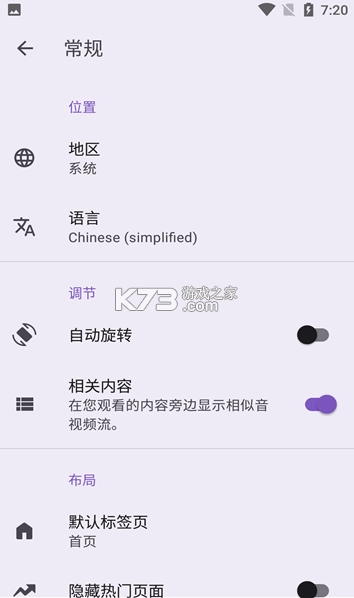 libretube安卓版v0.28.1图4