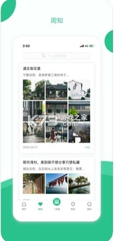 苏州到app安卓版(苏周到)v2.3.4图2