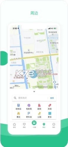 苏州到app安卓版(苏周到)v2.3.4图4