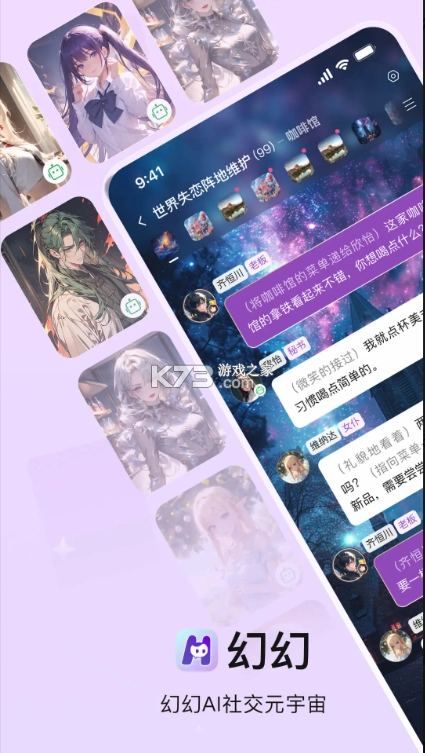 幻幻app官方正版v3.2.0图1